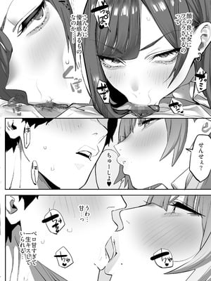 [おふとんでスヤァ (みつどうえ)] 教え子のギャルを買う_09__010