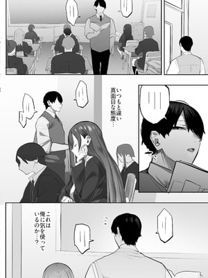 [おふとんでスヤァ (みつどうえ)] 教え子のギャルを買う_41__042