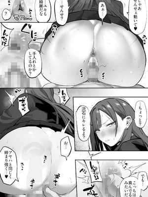 [おふとんでスヤァ (みつどうえ)] 教え子のギャルを買う_57__058