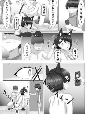 [サモラメ] 催眠使わされ、姉取られ_09__009