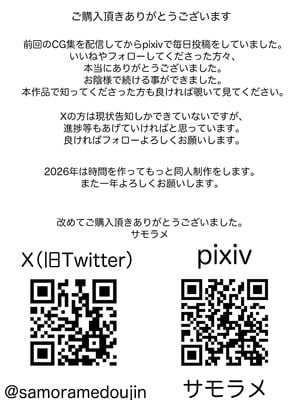 [サモラメ] 催眠使わされ、姉取られ_20__020