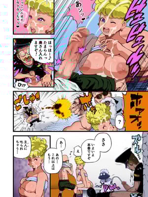 [ダンガンマイナーズ (DANGAN)] DANGAN BALL「改」～西の都のハレンチ事件～ (ドラゴンボール)_12_DB12