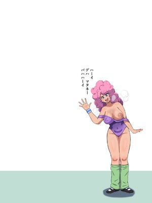 [ダンガンマイナーズ (DANGAN)] DANGAN BALL「改」～西の都のハレンチ事件～ (ドラゴンボール)_42_DB42