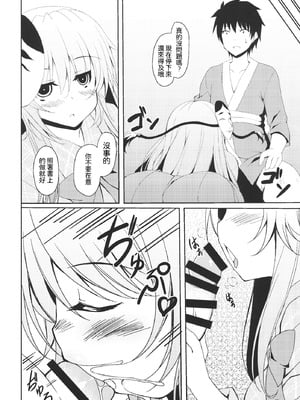 (C85) [Moon Wort (草月野々乃)] With You (東方Project)｜與你一起 [明稿昨拖汉化组]_05_With_You_006