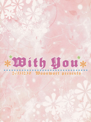 (C85) [Moon Wort (草月野々乃)] With You (東方Project)｜與你一起 [明稿昨拖汉化组]_22_With_You_999