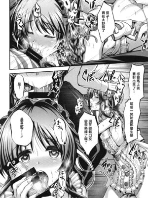 [listless time (ment)] 藍子とヒミツのダイアリー (アイドルマスター シンデレラガールズ)｜藍子與秘密日記 [中国翻訳] [DL版]_011_012