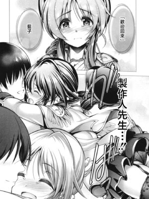 [listless time (ment)] 藍子とヒミツのダイアリー (アイドルマスター シンデレラガールズ)｜藍子與秘密日記 [中国翻訳] [DL版]_029_030