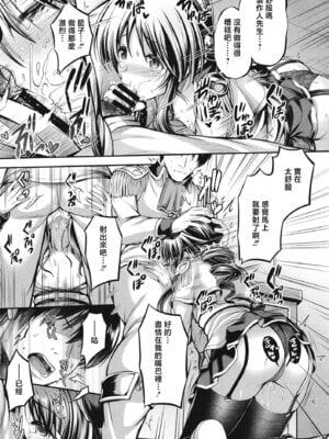 [listless time (ment)] 藍子とヒミツのダイアリー (アイドルマスター シンデレラガールズ)｜藍子與秘密日記 [中国翻訳] [DL版]_038_039