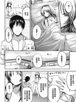 [listless time (ment)] 藍子とヒミツのダイアリー (アイドルマスター シンデレラガールズ)｜藍子與秘密日記 [中国翻訳] [DL版]_053_054