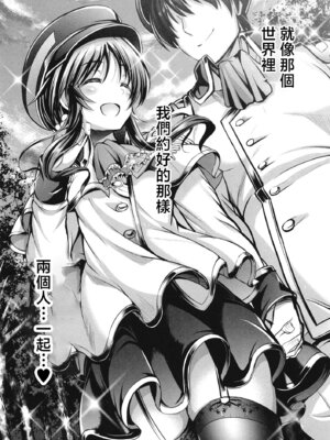 [listless time (ment)] 藍子とヒミツのダイアリー (アイドルマスター シンデレラガールズ)｜藍子與秘密日記 [中国翻訳] [DL版]_055_056