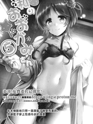 [listless time (ment)] 藍子とヒミツのダイアリー (アイドルマスター シンデレラガールズ)｜藍子與秘密日記 [中国翻訳] [DL版]_057_058