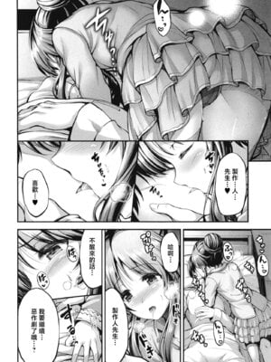 [listless time (ment)] 藍子とヒミツのダイアリー (アイドルマスター シンデレラガールズ)｜藍子與秘密日記 [中国翻訳] [DL版]_061_062