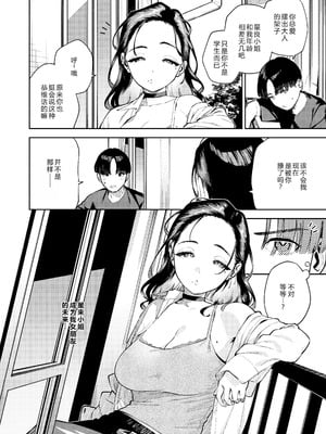 [はらヘリ堂 (ヘリを)] 四畳半の魔性 [XY个人翻译] [DL版]_05__006