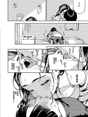 [はらヘリ堂 (ヘリを)] 四畳半の魔性 [XY个人翻译] [DL版]_11__012