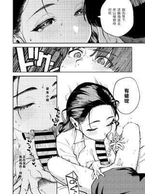 [はらヘリ堂 (ヘリを)] 四畳半の魔性 [XY个人翻译] [DL版]_15__016