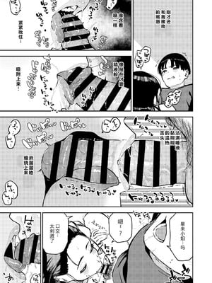 [はらヘリ堂 (ヘリを)] 四畳半の魔性 [XY个人翻译] [DL版]_16__017