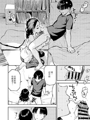 [はらヘリ堂 (ヘリを)] 四畳半の魔性 [XY个人翻译] [DL版]_19__020