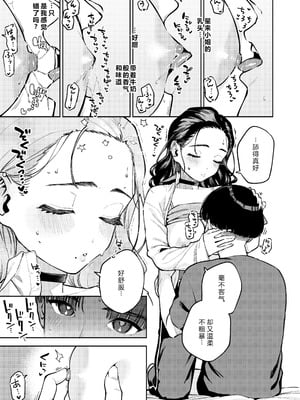 [はらヘリ堂 (ヘリを)] 四畳半の魔性 [XY个人翻译] [DL版]_28__029