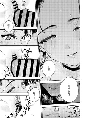 [はらヘリ堂 (ヘリを)] 四畳半の魔性 [XY个人翻译] [DL版]_40__041