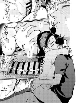 [はらヘリ堂 (ヘリを)] 四畳半の魔性 [XY个人翻译] [DL版]_48__049