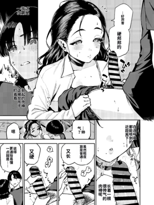 [はらヘリ堂 (ヘリを)] 四畳半の魔性 [中国翻訳] [DL版]_14__015