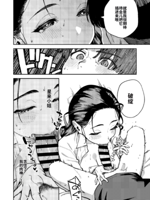 [はらヘリ堂 (ヘリを)] 四畳半の魔性 [中国翻訳] [DL版]_15__016