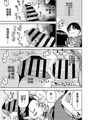 [はらヘリ堂 (ヘリを)] 四畳半の魔性 [中国翻訳] [DL版]_16__017