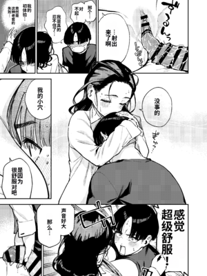 [はらヘリ堂 (ヘリを)] 四畳半の魔性 [中国翻訳] [DL版]_36__037