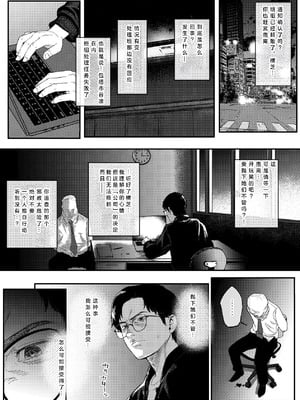 [ジェイザルゴ] 特命捜査官市ヶ谷凛～肛辱調教編～（AI汉润）_03_003