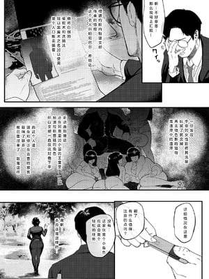 [ジェイザルゴ] 特命捜査官市ヶ谷凛～肛辱調教編～（AI汉润）_06_006