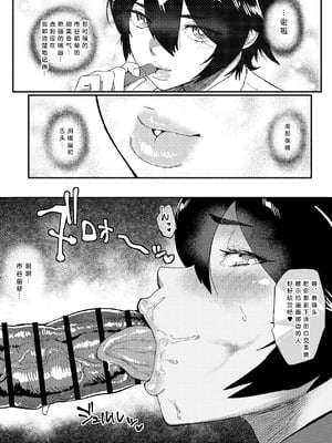 [ジェイザルゴ] 特命捜査官市ヶ谷凛～肛辱調教編～（AI汉润）_23_023