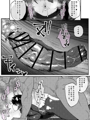 [ジェイザルゴ] 特命捜査官市ヶ谷凛～肛辱調教編～（AI汉润）_37_037