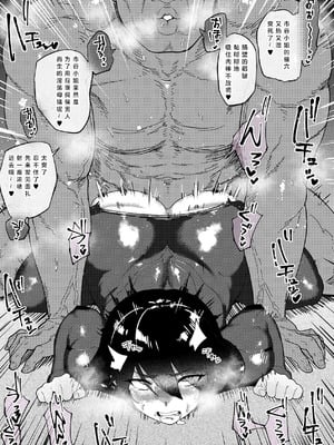 [ジェイザルゴ] 特命捜査官市ヶ谷凛～肛辱調教編～（AI汉润）_39_039