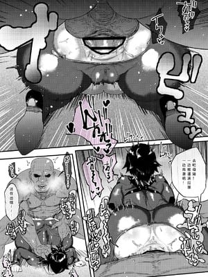 [ジェイザルゴ] 特命捜査官市ヶ谷凛～肛辱調教編～（AI汉润）_40_040