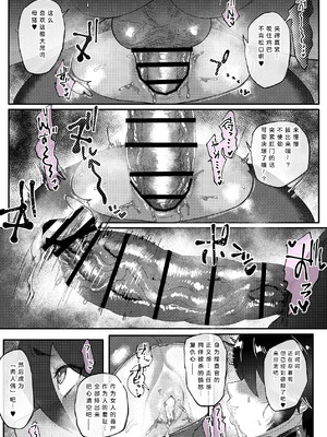 [ジェイザルゴ] 特命捜査官市ヶ谷凛～肛辱調教編～（AI汉润）_41_041