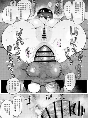 [ジェイザルゴ] 特命捜査官市ヶ谷凛～肛辱調教編～（AI汉润）_49_049