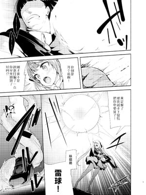 [徒歩三分 (チャダ)] 魔法学園首席に勝利して一日支配する。｜魔法学园首席被我干翻 获得一日支配权。[Sky110036个人汉化] [DL版]_06_prr_005