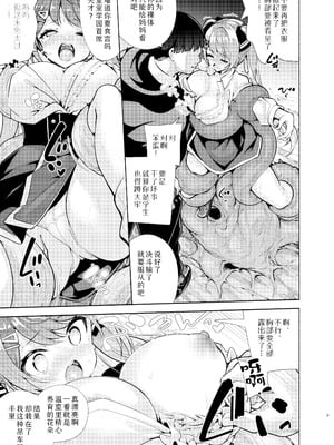 [徒歩三分 (チャダ)] 魔法学園首席に勝利して一日支配する。｜魔法学园首席被我干翻 获得一日支配权。[Sky110036个人汉化] [DL版]_10_prr_009