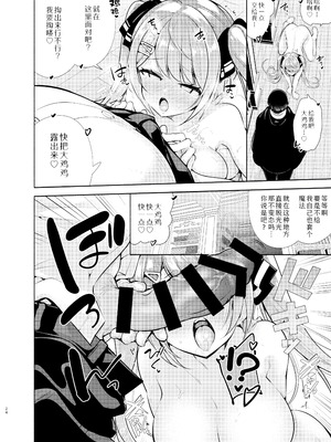 [徒歩三分 (チャダ)] 魔法学園首席に勝利して一日支配する。｜魔法学园首席被我干翻 获得一日支配权。[Sky110036个人汉化] [DL版]_25_prr_024