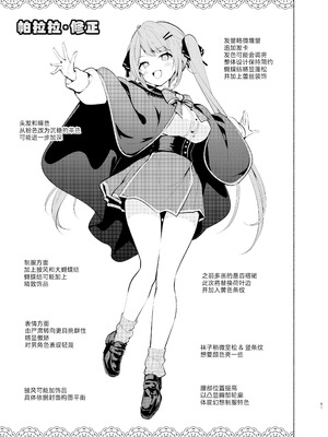 [徒歩三分 (チャダ)] 魔法学園首席に勝利して一日支配する。｜魔法学园首席被我干翻 获得一日支配权。[Sky110036个人汉化] [DL版]_51_prr_omake02