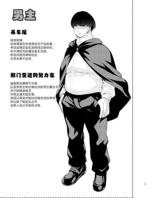 [徒歩三分 (チャダ)] 魔法学園首席に勝利して一日支配する。｜魔法学园首席被我干翻 获得一日支配权。[Sky110036个人汉化] [DL版]_52_prr_omake03