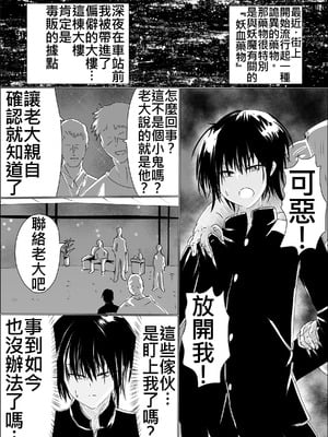 [星霜待機 (新川豊一)] 狐母堕とし (IVAB個人AI去碼,GPT偽精翻潤色漢化)_03_001_3