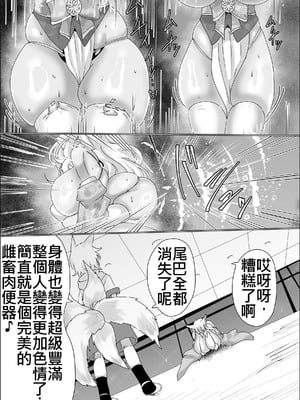 [星霜待機 (新川豊一)] 狐母堕とし (IVAB個人AI去碼,GPT偽精翻潤色漢化)_11_001_11