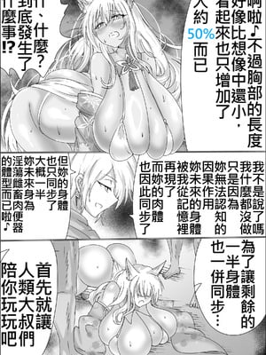 [星霜待機 (新川豊一)] 狐母堕とし (IVAB個人AI去碼,GPT偽精翻潤色漢化)_12_001_12