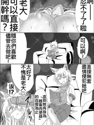 [星霜待機 (新川豊一)] 狐母堕とし (IVAB個人AI去碼,GPT偽精翻潤色漢化)_19_001_19