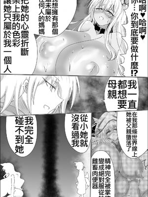 [星霜待機 (新川豊一)] 狐母堕とし (IVAB個人AI去碼,GPT偽精翻潤色漢化)_34_001_34