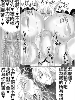 [星霜待機 (新川豊一)] 狐母堕とし (IVAB個人AI去碼,GPT偽精翻潤色漢化)_47_001_47