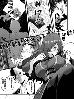 [樹蛙孤逃] 授乳！天然呆維茲能稱媽媽嗎？ (この素晴らしい世界に祝福を！)｜授乳!天然呆維茲能稱媽媽嗎？ [中国語]_05_005