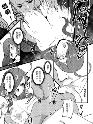 [樹蛙孤逃] 授乳！天然呆維茲能稱媽媽嗎？ (この素晴らしい世界に祝福を！)｜授乳!天然呆維茲能稱媽媽嗎？ [中国語]_09_009