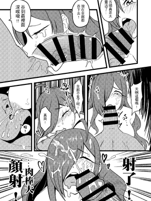 [樹蛙孤逃] 授乳！天然呆維茲能稱媽媽嗎？ (この素晴らしい世界に祝福を！)｜授乳!天然呆維茲能稱媽媽嗎？ [中国語]_11_011